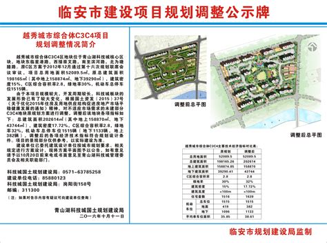 建设工程规划公示牌（朝阳市双塔区救援物资储备库建设项目规划变更公示）-规划公示-朝阳市双塔区人民政府