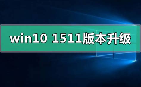 win101511下载-win101511专业版ISO镜像下载2022-沧浪系统