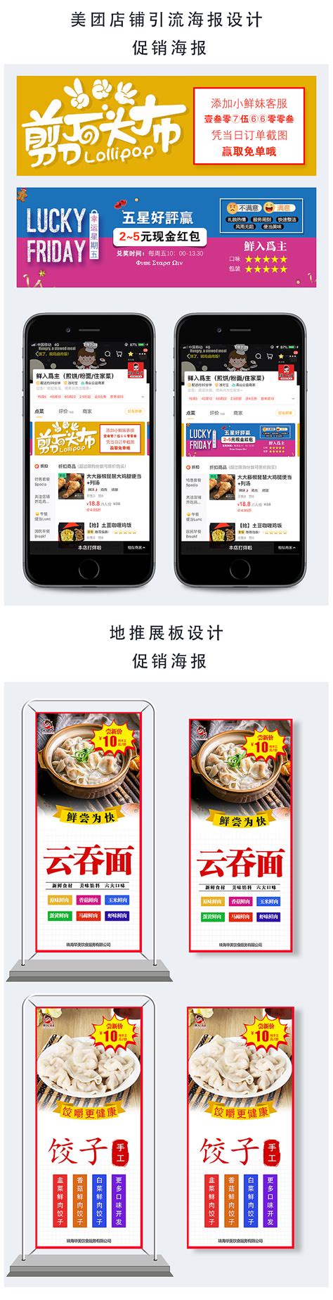 餐饮业线上推广营销渠道PPT模板_PPT模板 【OVO图库】