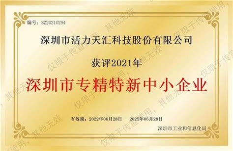 公示 | 2021年潍坊市“专精特新”中小企业名单公示_申报
