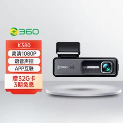 360记录仪K380体验：超清录像不畏黑夜 让行车更安全-数码影音专区