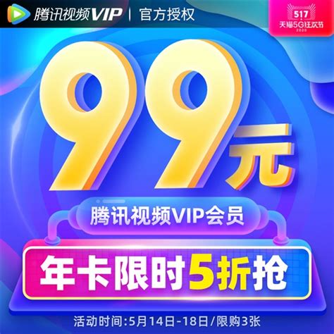 爱奇艺怎么开通vip会员 爱奇艺开通vip会员 - 当下软件园