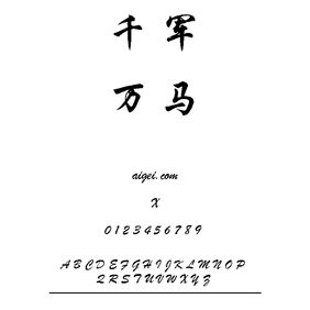 华文新魏字体的使用方法介绍-太平洋电脑网