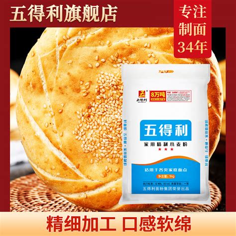 【五得利面粉】七星雪晶小麦粉25kg包子饺子馒头家商用中筋粉50斤-阿里巴巴