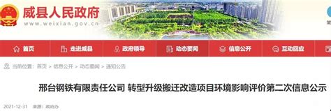 河北省威县市场监督管理局公示2022年食品抽检监测信息_手机新浪网