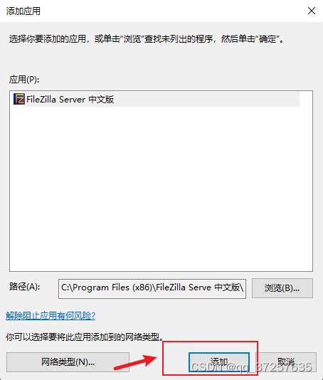 FileZilla搭建FTP - 陳卿 - 博客园