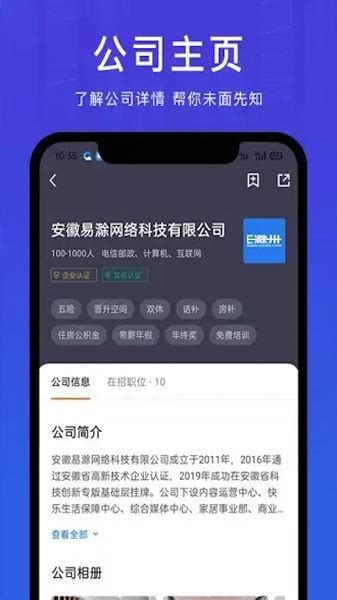 e滁州招聘网app下载-e滁州招聘网手机版下载v2.8.8 安卓版-极限软件园