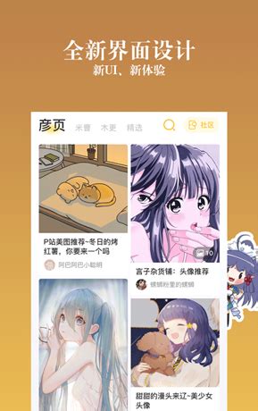 大妈之家社区版下载2022-动漫之家社区app下载v2.7.5 最新版-乐游网安卓下载