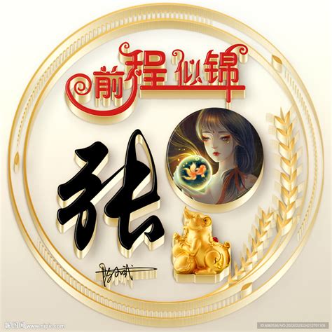 非主流头像姓氏模板