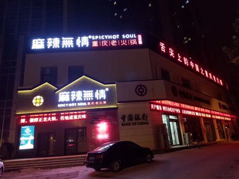 漯河市门店 - 韩风源官网加盟—全国连锁烧烤涮自助餐品牌
