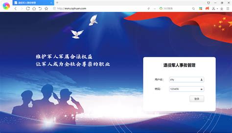 退伍军人档案管理系统（单机版）_北京航星万博数据科技有限公司