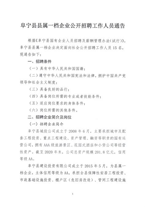 2022年江苏常州溧阳市部分机关事业单位编外工作人员招聘公告【28人】
