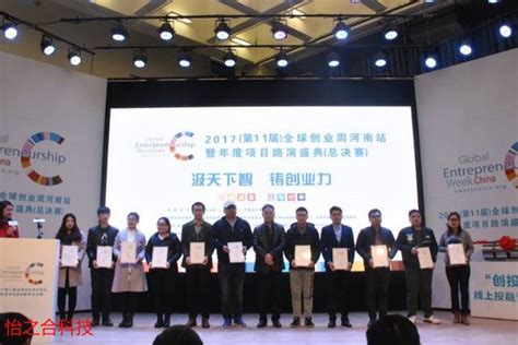 首届全球华人创新创业大赛落幕 台湾青创项目摘奖-海峡两岸- 东南网