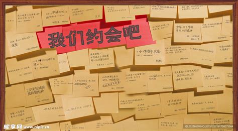 留言墙图片