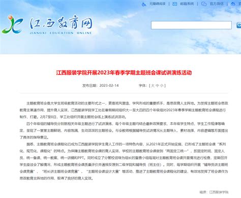 江西省教育厅：暂停独立学院与高职院校合并转设 —中国教育在线
