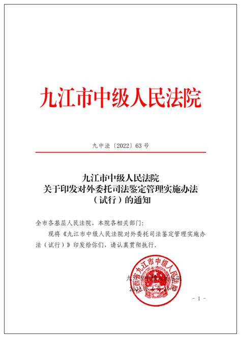 请查收九江市中级人民法院2020年工作报告全文_澎湃号·政务_澎湃新闻-The Paper