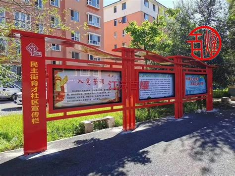 吉林蛟河市一社区宣传栏安装完成-吉林宣传栏案例
