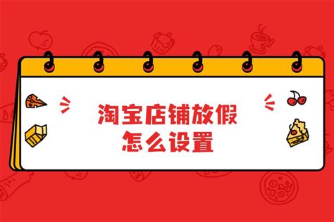 淘宝店铺公告放假通知banner海报模板下载-千库网