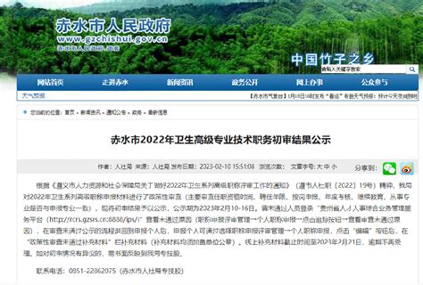 2022年中国赤水河流域生态文明建设协作推进会“毕节行动” - 当代先锋网 - 贵州