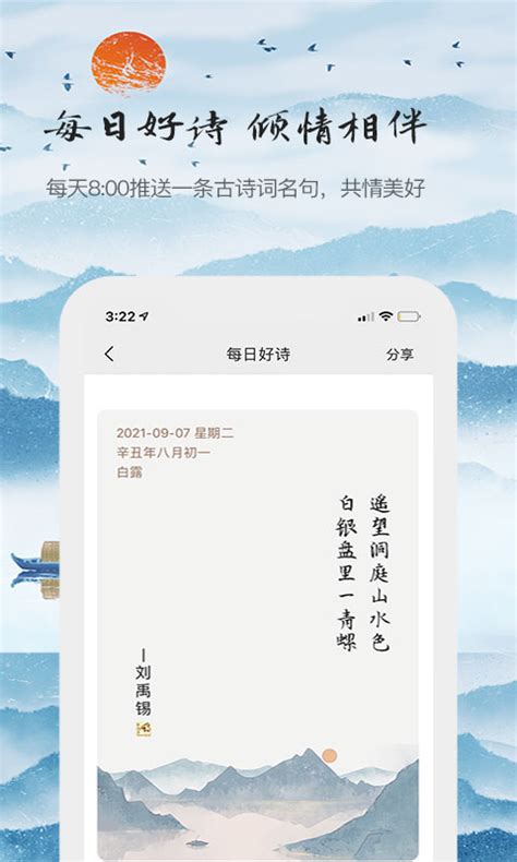 为你写诗下载2021安卓最新版_手机app官方版免费安装下载_豌豆荚