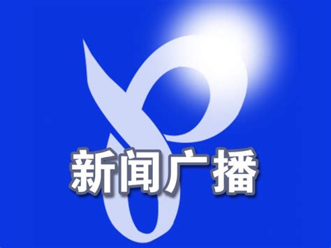 延边新闻下午版 2023-02-20_延边信息港,延边广播电视台