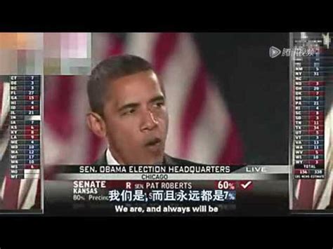 奥巴马竞选总统经典演讲（中文字幕）_腾讯视频