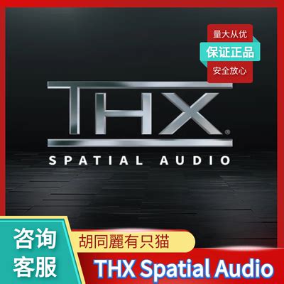 Razer/雷蛇 THX SPATIAL AUDIO 空间音效 7.1 环绕声 耳机 激活码-淘宝网