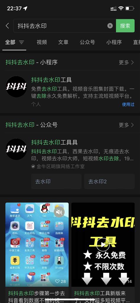 抖音seo，抖音搜索关键词排名霸屏的思路分享-郑州今昔网络