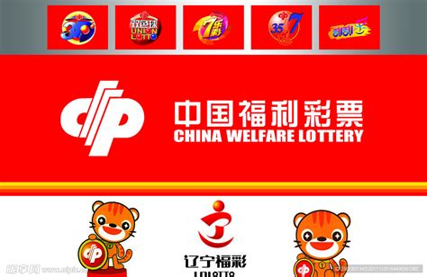 中国福利彩票背景墙设计图__海报设计_广告设计_设计图库_昵图网nipic.com
