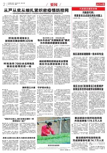 内蒙古日报数字报-赤峰：以更大决心更大力度优化营商环境