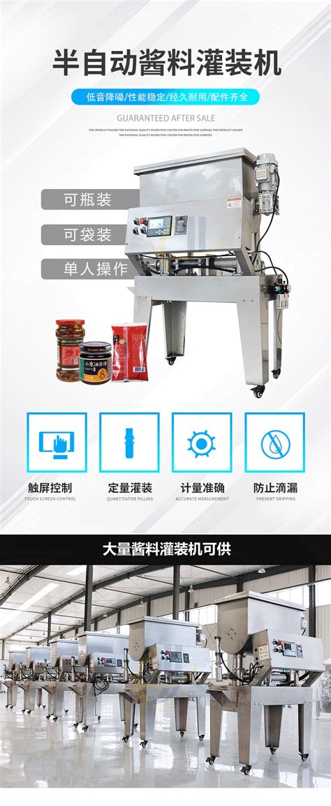 企业值得拥有的全自动大型辣椒酱灌装机！_济南迅捷机械设备有限公司