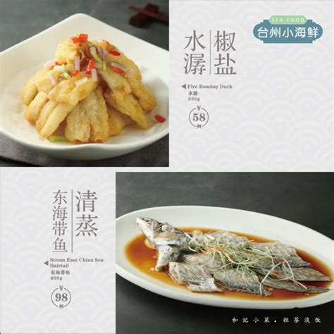 和记小菜(百联东郊店)餐厅、菜单、团购 - 上海 - 订餐小秘书
