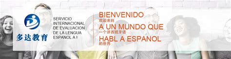 “实外精彩多语”系列之西班牙语学科介绍 - 校园快讯 - 成都市实验外国语学校