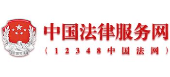 中国法律服务网app下载-中国法律服务网12348中国法网下载app最新版 v4.3.3-乐游网软件下载