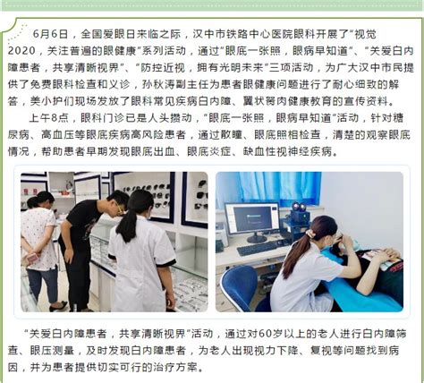 汉中市铁路中心医院有序开展全市新录用公务员体检工作 - 汉中市铁路中心医院