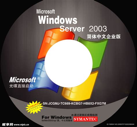 Windows Server 2003 Logo - LogoDix