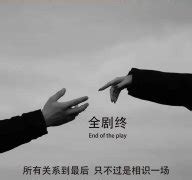 释怀图片