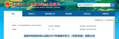 2023年湖北省恩施州巴东县财政局招聘公告（报名时间2月17日—28日）