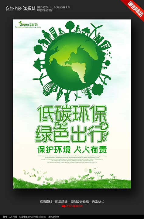 绿色环保标志高清图片大全_低碳环保标志图片_天天素材网