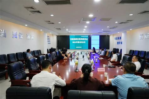 安康高新区规划委员会召开2022年第3次会议 - 园区动态 - 中国高新网 - 中国高新技术产业导报
