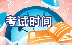 2023下半年江苏苏州太仓考点普通话考试时间10月29日 报名时间10月24日上午9:00