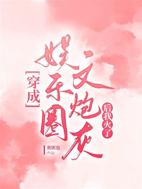 娱乐圈教父(浮生若梦1992)全本在线阅读-起点中文网官方正版