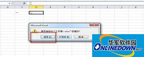 Excel2010加密文档教程_华军软件园