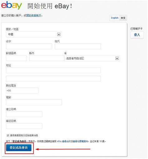 ebay店铺设置说明（新）