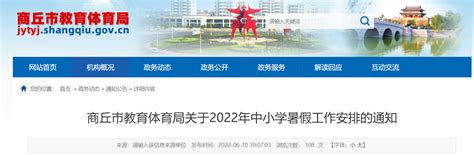 2022河南商丘市教育体育局关于基础教育教学研究室遴选教研员进入体检人员名单的公示