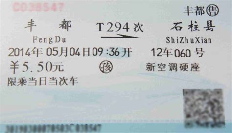 火车票订票_火车票预定_火车票网上订票_【快资讯】