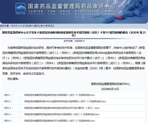 国家药监局通报6起医疗器械网络销售违法违规案件信息-中国质量新闻网