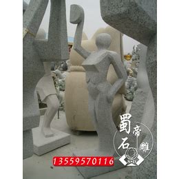 厂家销售人物石雕广场艺术石雕石雕人物抽象雕塑_工艺礼品_第一枪