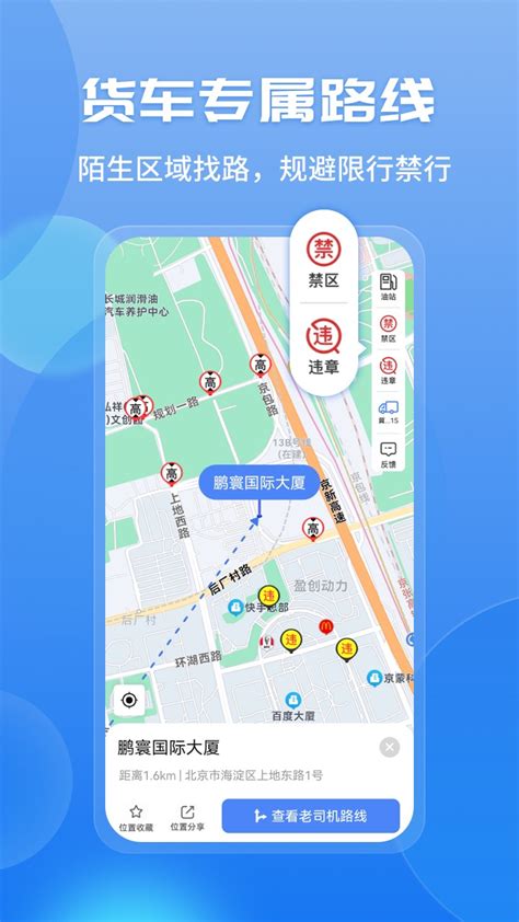 车旺大卡官方下载-车旺大卡app最新版本免费下载-应用宝官网