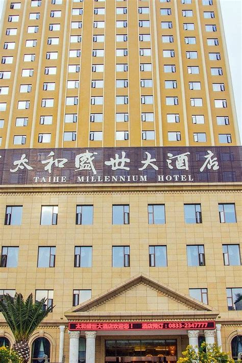乐山酒店预定-2024乐山酒店预定价格-旅游住宿攻略-宾馆，网红-去哪儿攻略